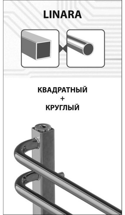 Полотенцесушитель Lemark электрический LM04910Z 53x90 лесенка
