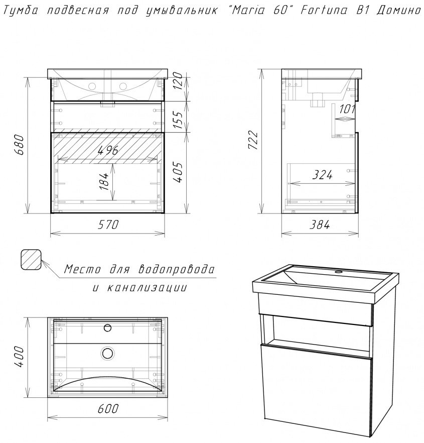 Тумба с раковиной KABINKA.KZ Байтерек, 57x68x38.4 см, белый, коричневый