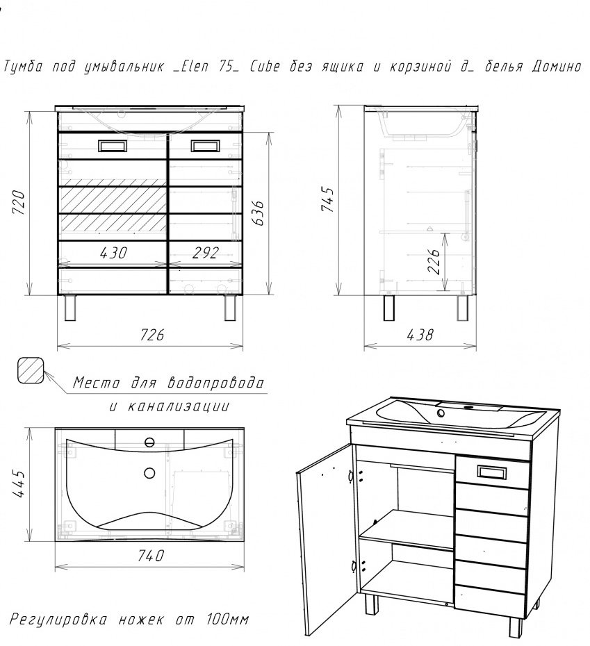 Тумба с раковиной KABINKA.KZ &#34;Elen 75&#34; Cube , 72.6x82x44 см, белый