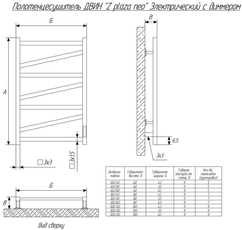 Полотенцесушитель Двин электрический Z plaza neo 80/50 50x80 см нестандартный купить,NaN