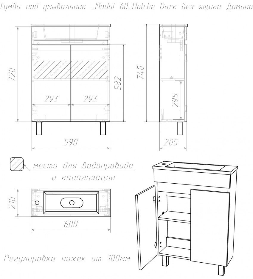 Тумба с раковиной KABINKA.KZ &#34;Modul 60&#34;Dolche Dark, 59x82x20.5 см, коричневый