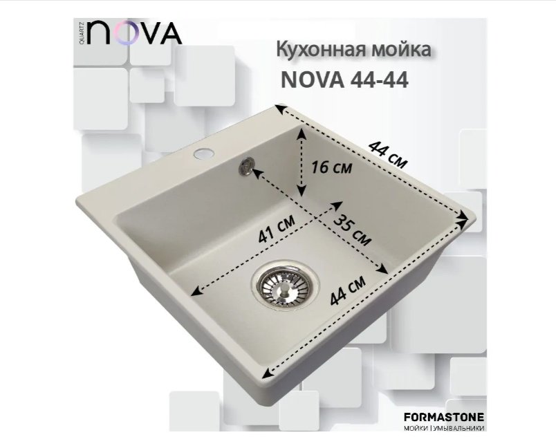 Кухонная мойка NOVA 4640145612780 накладная 44х44х16 см, кварцевый песок, тон белый