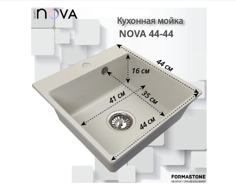 Кухонная мойка NOVA 4640145612780 накладная 44х44х16 см, кварцевый песок, тон белый купить,NaN