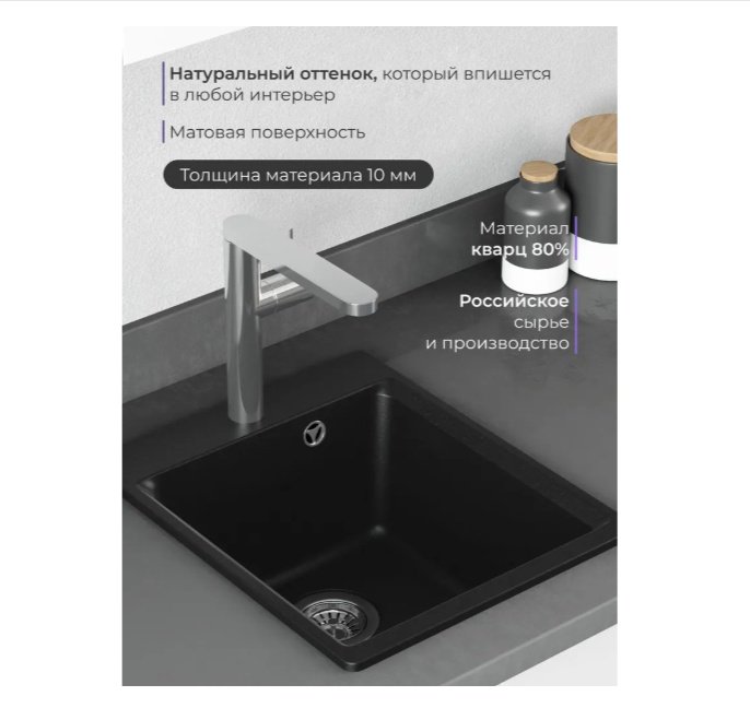 Кухонная мойка NOVA 4640145615446 накладная 42х51х20 см, кварцевый песок, тон черный - ForteMarket Кухонная мойка NOVA 4640145615446 накладная 42х51х20 см, кварцевый песок, тон черный купить,0