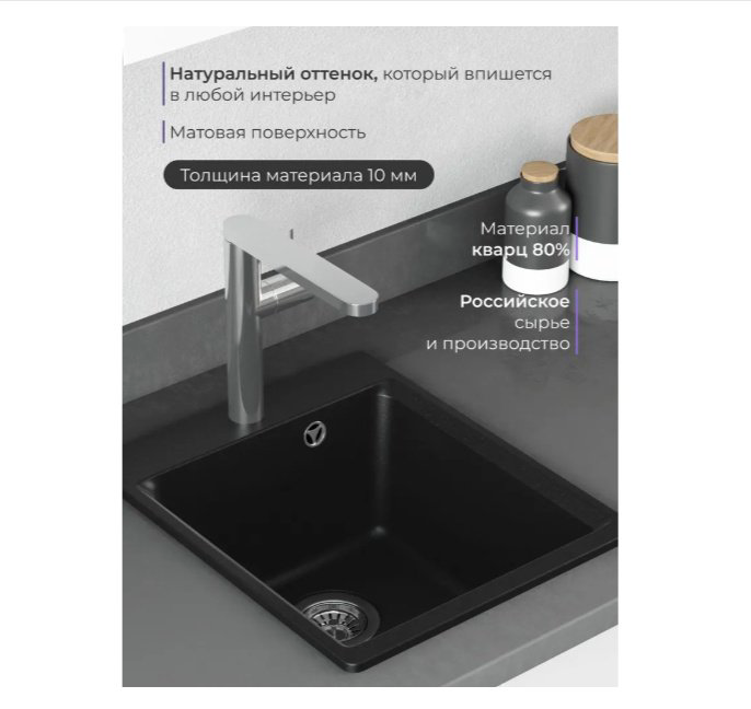 Кухонная мойка NOVA 4640145615446 накладная 42х51х20 см, кварцевый песок, тон черный купить,NaN