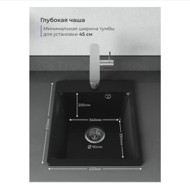 Кухонная мойка NOVA 4640145615446 накладная 42х51х20 см, кварцевый песок, тон черный купить,NaN
