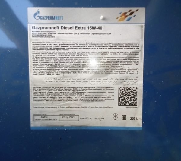 Моторное масло Полусинтетическое Gazpromneft 1 Diesel Extra 15W-40 205 л купить,0