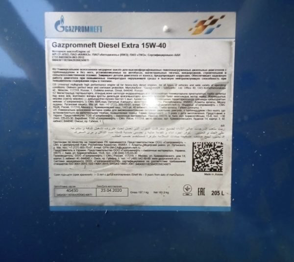 Моторное масло Полусинтетическое Gazpromneft 1 Diesel Extra 15W-40 205 л купить,358500
