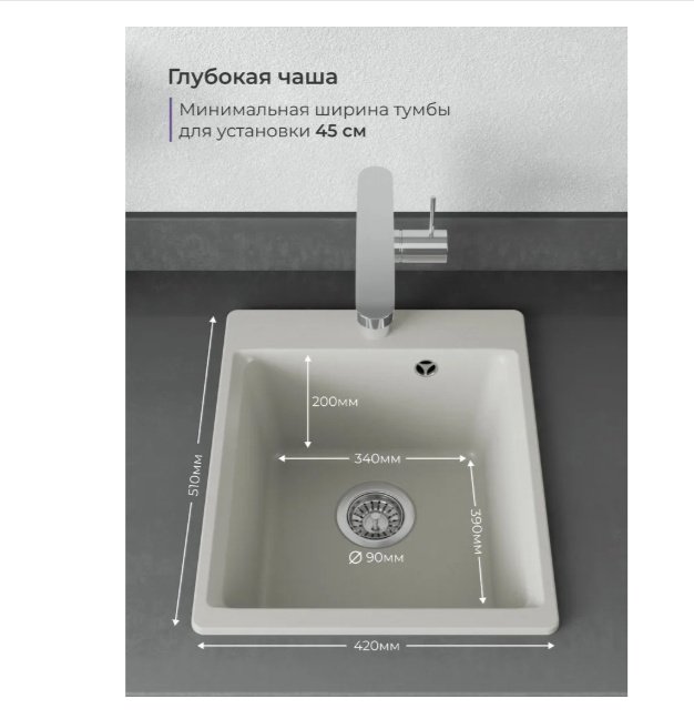 Кухонная мойка NOVA 4640145615460 врезная 42х51х20 см, кварцевый песок, тон серый - ForteMarket Кухонная мойка NOVA 4640145615460 врезная 42х51х20 см, кварцевый песок, тон серый купить,0