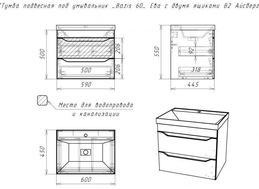 Тумба с раковиной Домино Bazis 60 59x50x44.5см белый купить,NaN