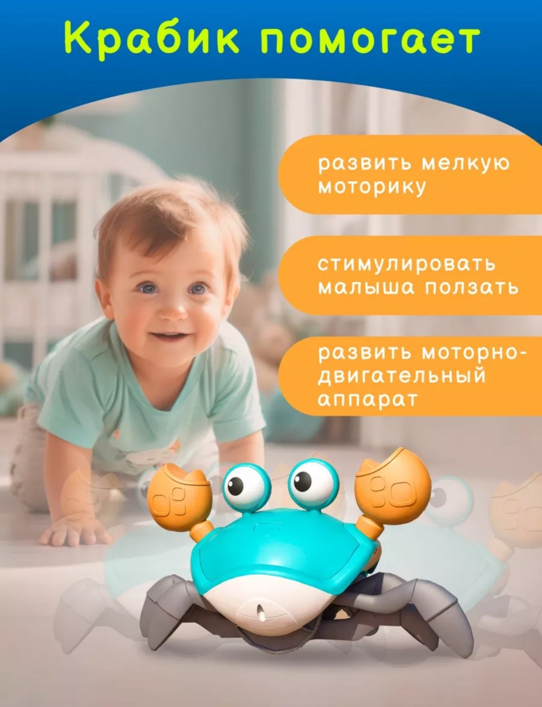 Интерактивная игрушка M&amp;K Крабик купить,0