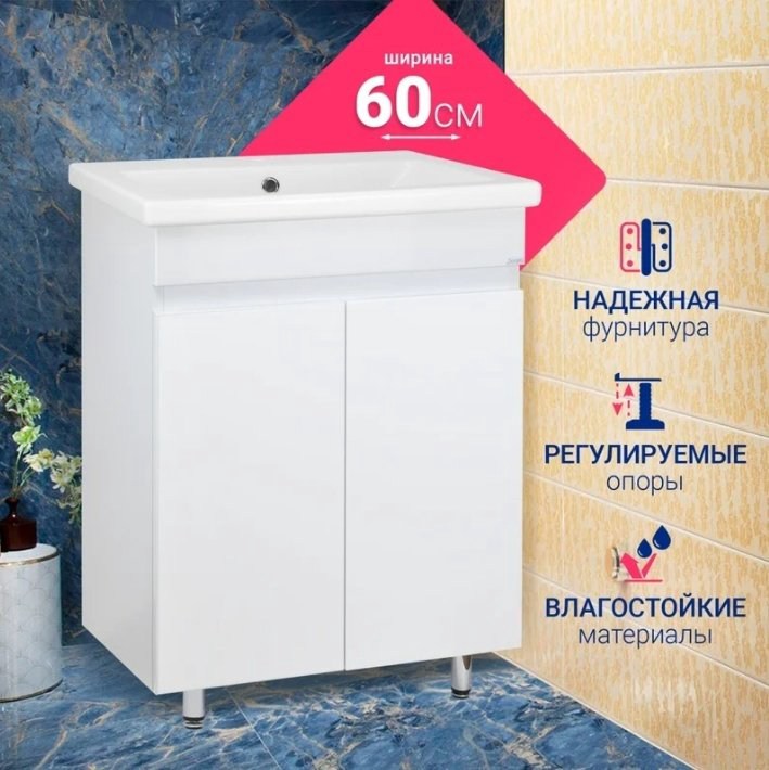 Тумба с раковиной Kabinka.kz Евгения 56.5x80x42.4см белый купить,NaN