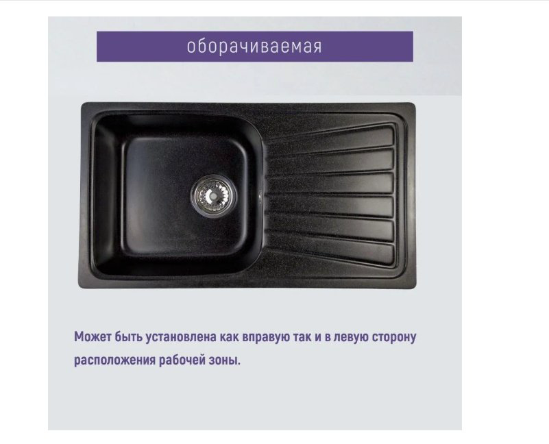 Кухонная мойка NOVA 4640145603405 накладная 43х77.5х17.4 см, кварцевый песок, тон черный купить,NaN