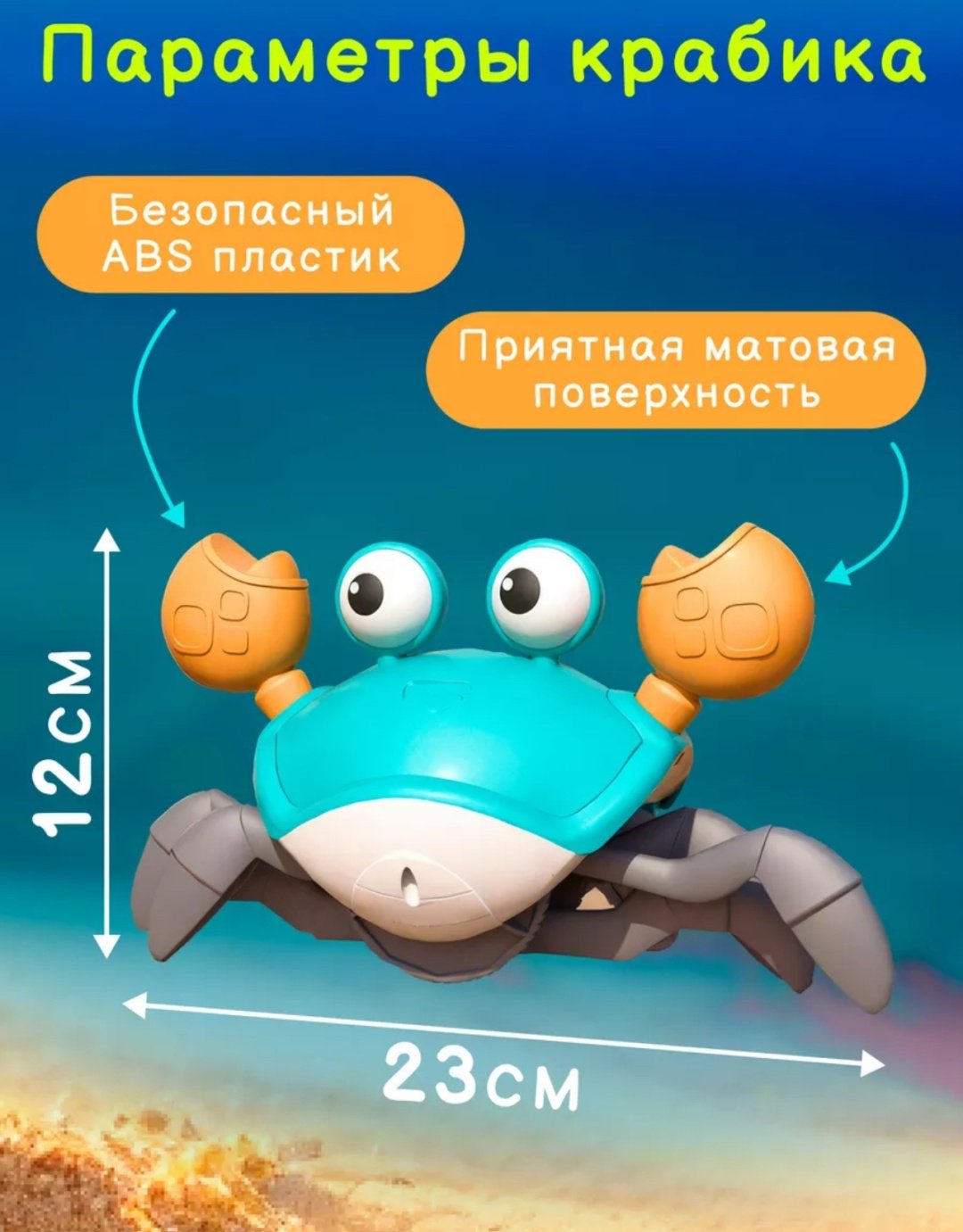 Интерактивная игрушка M&amp;K Крабик купить,0