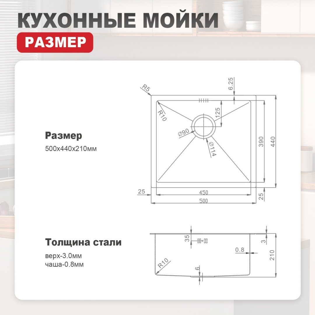 Кухонная мойка Raglo R703.5044.05 врезная 50х44х21 см, нержавеющая сталь, тон сатин купить,NaN