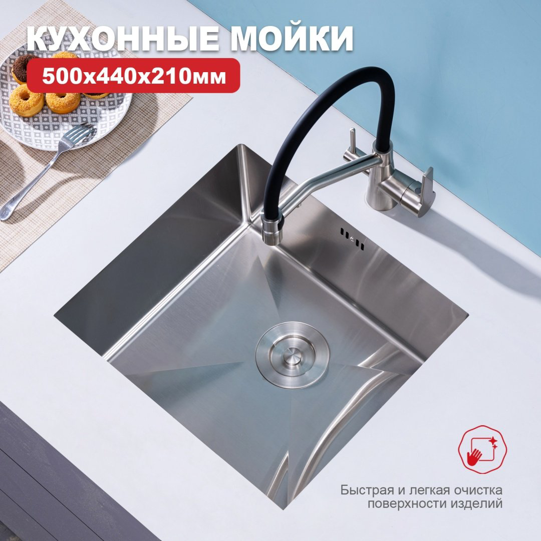 Кухонная мойка Raglo R703.5044.05 врезная 50х44х21 см, нержавеющая сталь, тон сатин купить,NaN