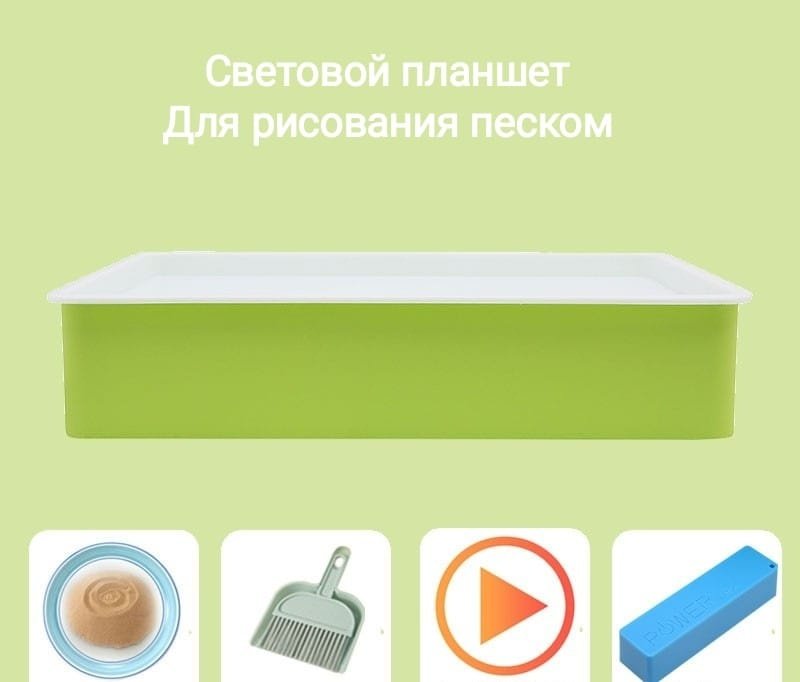 Планшет Игра Рисовать песком купить,9300