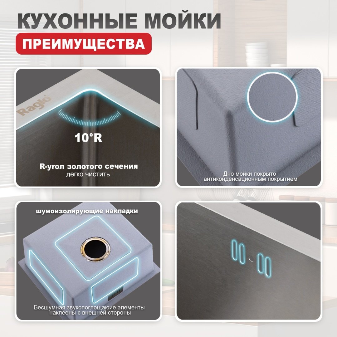 Кухонная мойка Raglo R703.5044.05 врезная 50х44х21 см, нержавеющая сталь, тон сатин купить,NaN