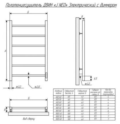 Полотенцесушитель Двин электрический J neo 80/50, лесенка 50x80 см