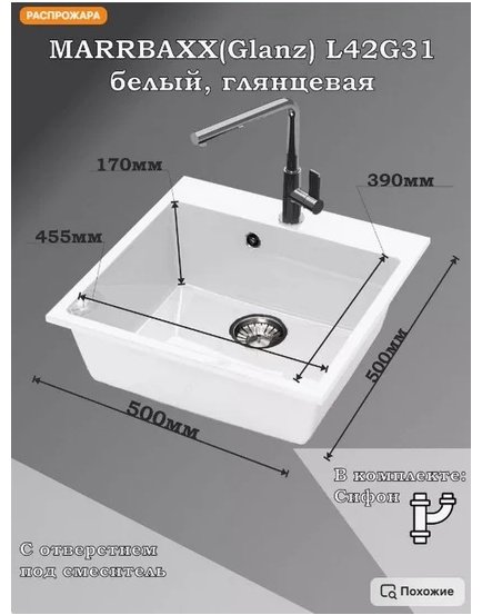 Кухонная мойка Marrbaxx 42/Q7 врезная 50х50х17 см, искусственный камень, тон хлопок - ForteMarket Кухонная мойка Marrbaxx 42/Q7 врезная 50х50х17 см, искусственный камень, тон хлопок купить,0