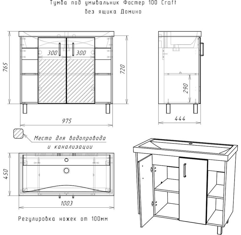 Тумба с раковиной Kabinka.kz Craft 100 97.5x77.2x44.4см, черно-коричневый купить,NaN