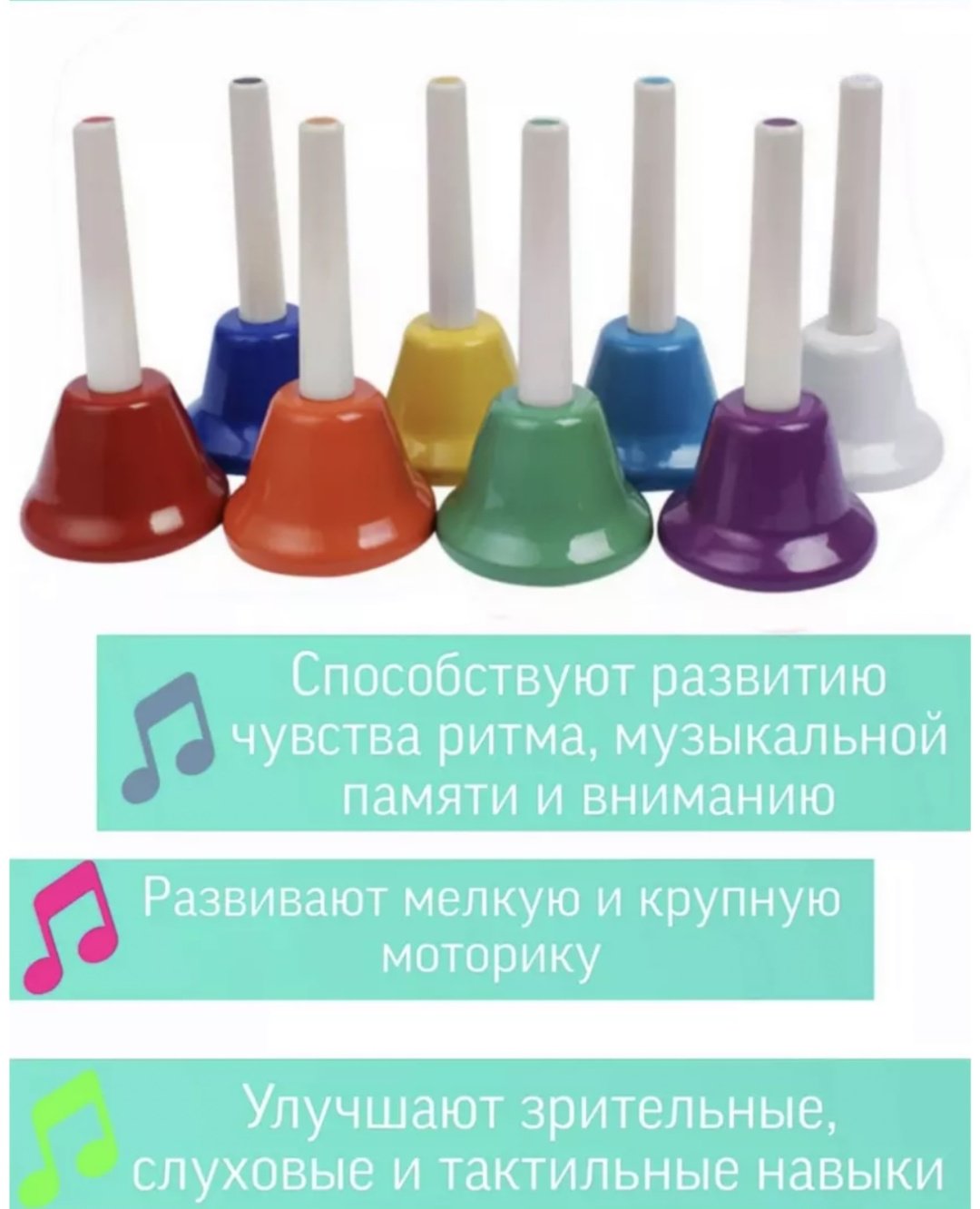 Музыкальный инструмент Колокольчики