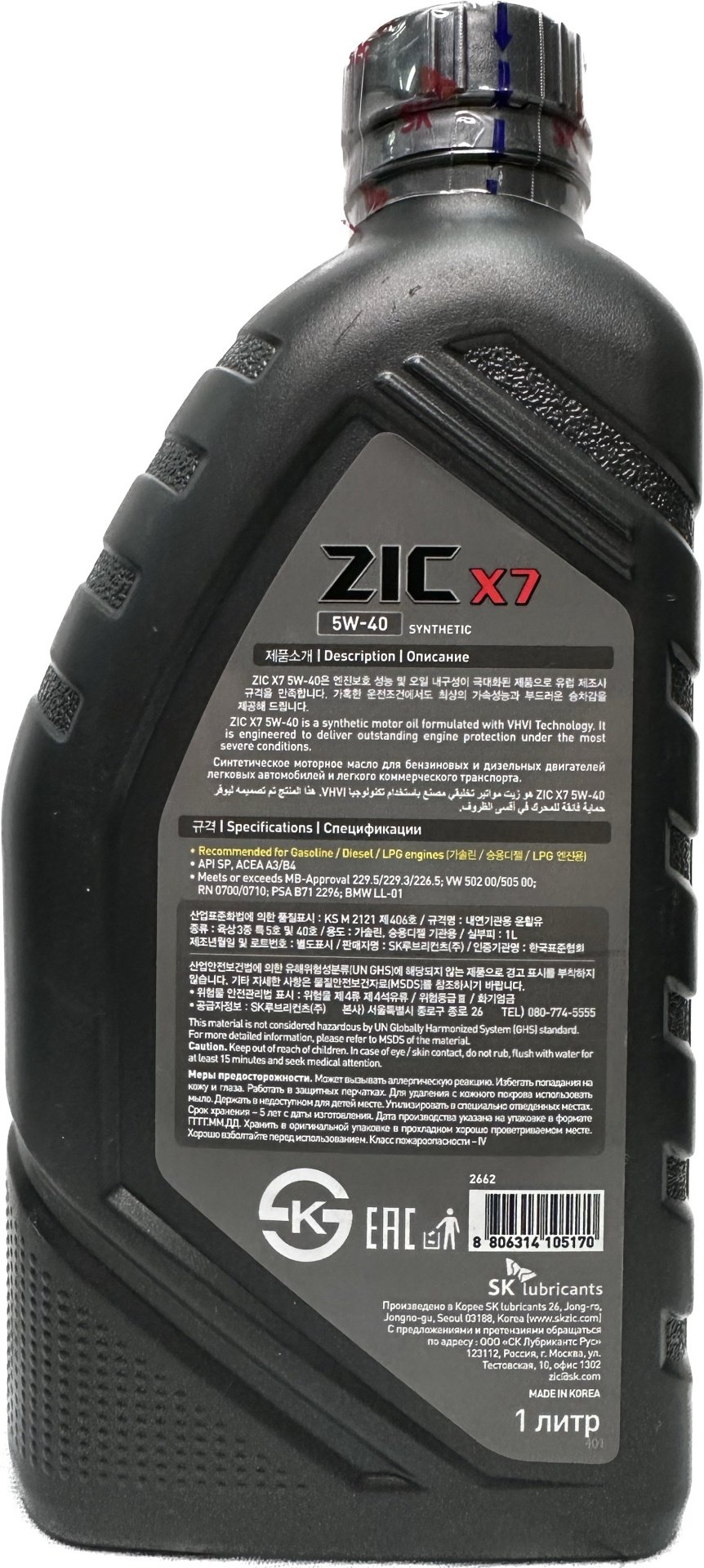 Моторное масло Моторное масло синтетическое ZIC X7 5W-40 1 л - ForteMarket Моторное масло Моторное масло синтетическое ZIC X7 5W-40 1 л купить,0