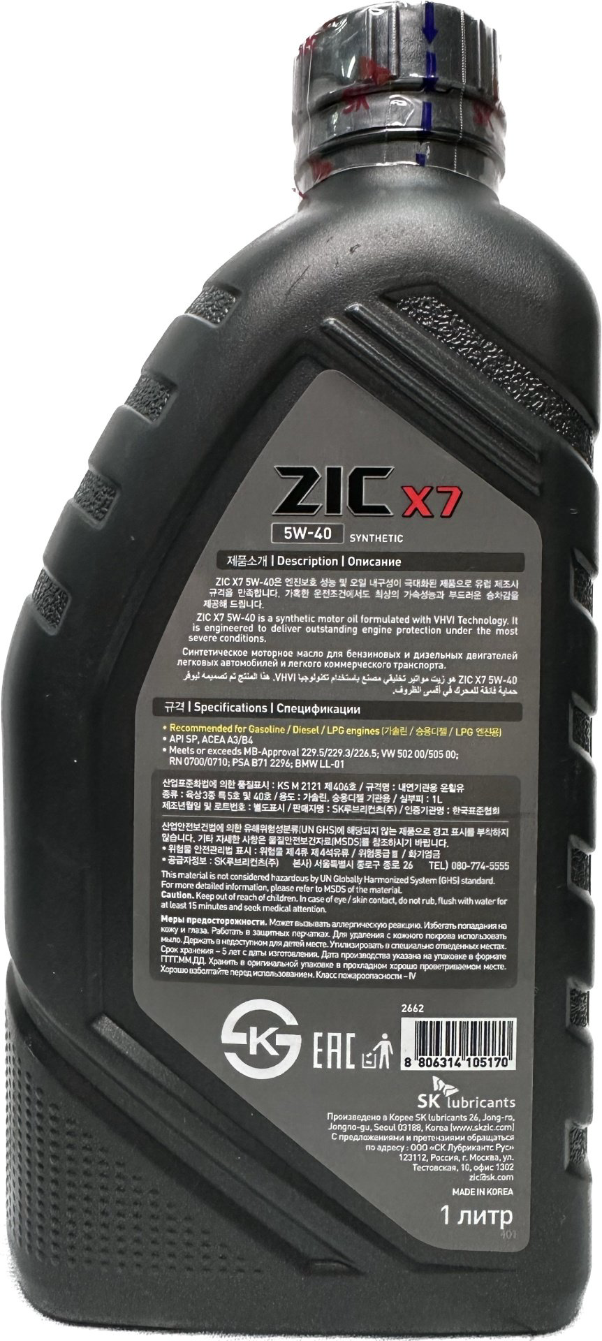 Моторное масло Моторное масло синтетическое ZIC X7 5W-40 1 л купить,15400