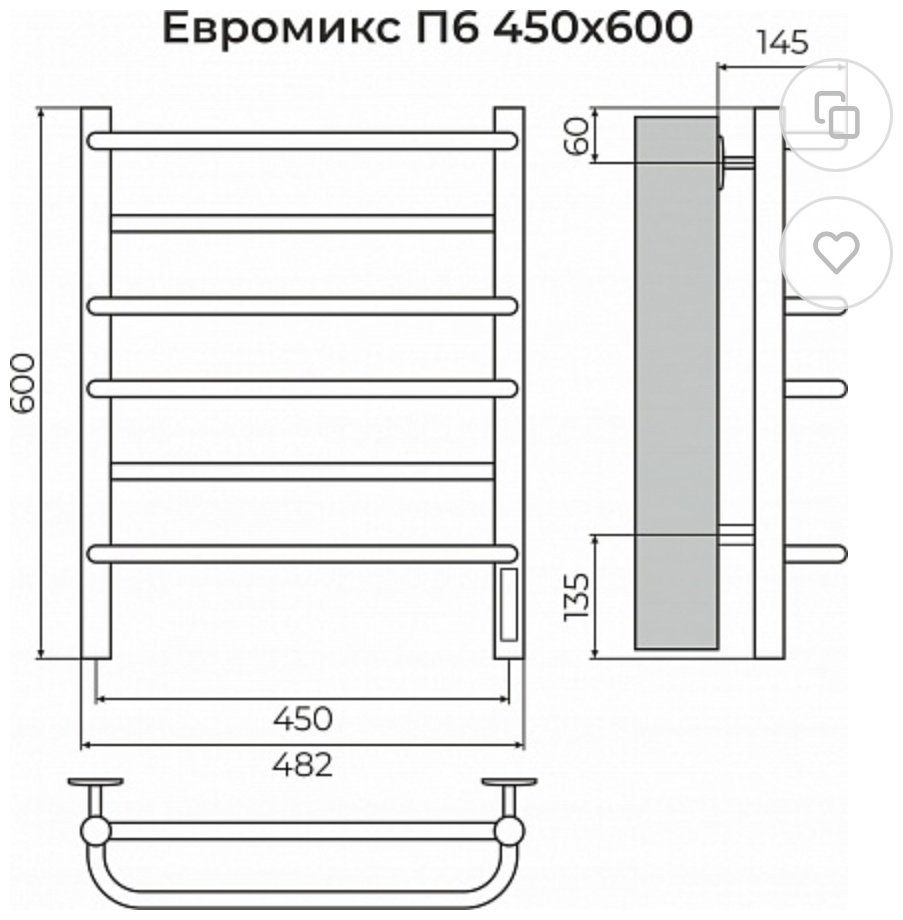 Полотенцесушитель TERMINUS электрический 4670078557001, лесенка 45x60 см купить,NaN