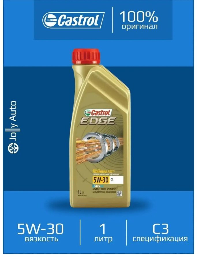 Моторное масло Синтетическое Castrol EDGE C3 TU 5W-30 1 л купить,14500