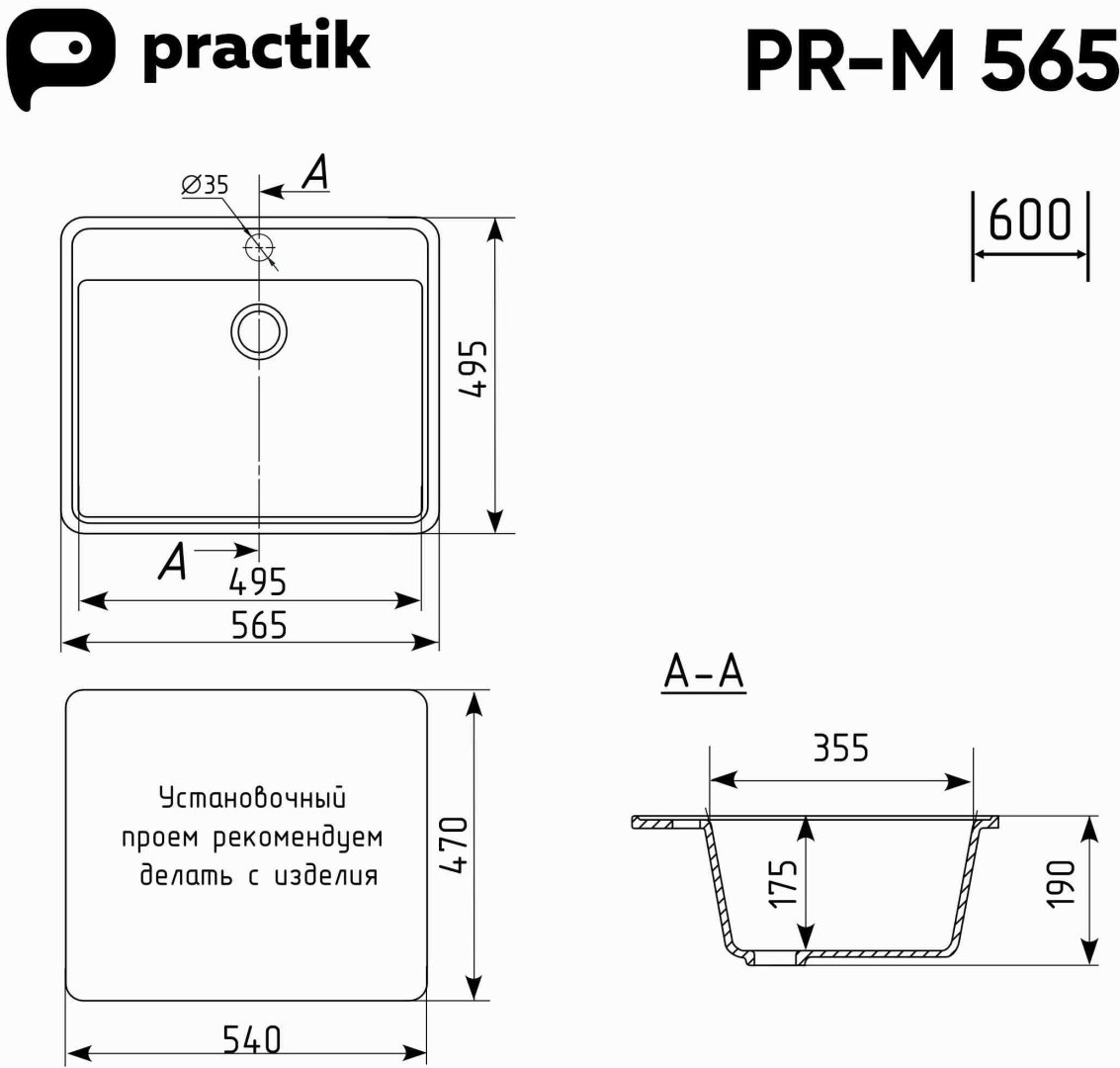 Кухонная мойка Practik PR-M 565-003 врезная 57х50х18 см, искусственный камень, тон светло-серый купить,NaN