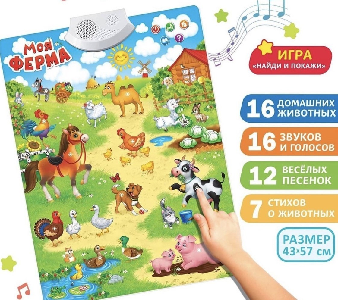 Плакат Zabiaka моя ферма