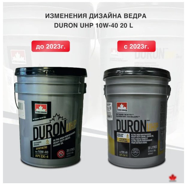 Моторное масло Синтетическое OILRIGHT DURON UHP 10W-40 20 л купить,0