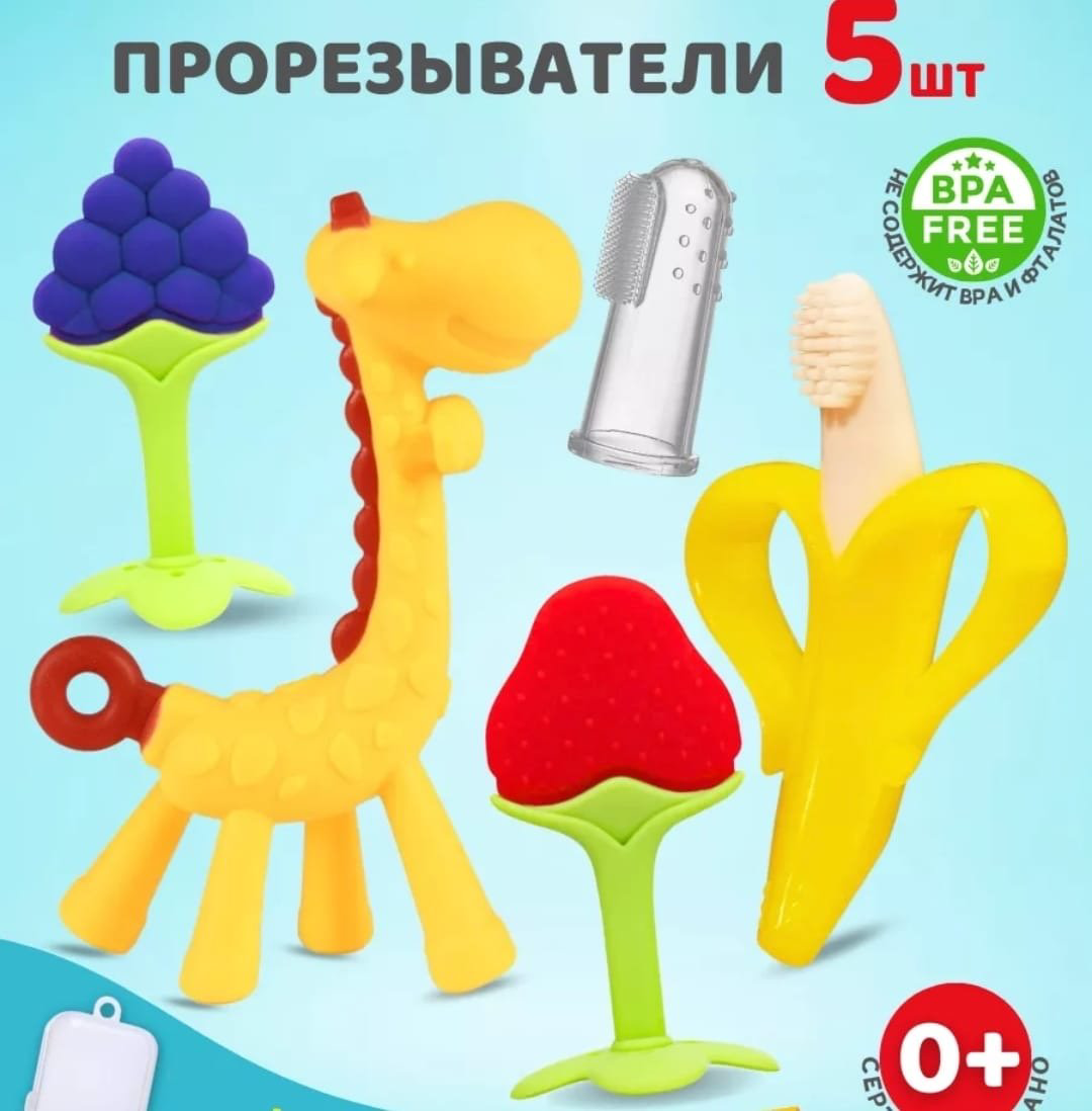 Прорезыватель A BLVD Прорезыватели