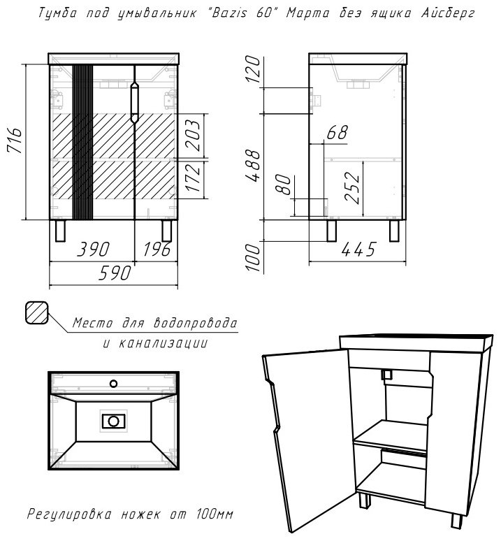 Тумба с раковиной Kabinka.kz Адай 59x71.6x44.5см коричнего-серый купить,NaN