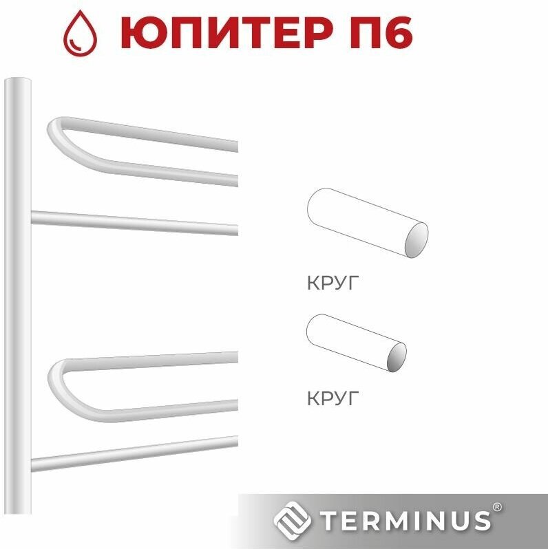 Полотенцесушитель TERMINUS водяной 4670078530431, M-образный 50x60 см купить,NaN