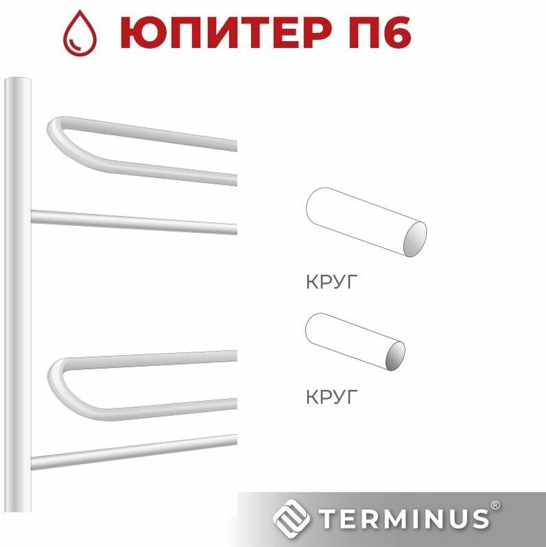 Полотенцесушитель TERMINUS водяной 4670078530431, M-образный 50x60 см купить,NaN