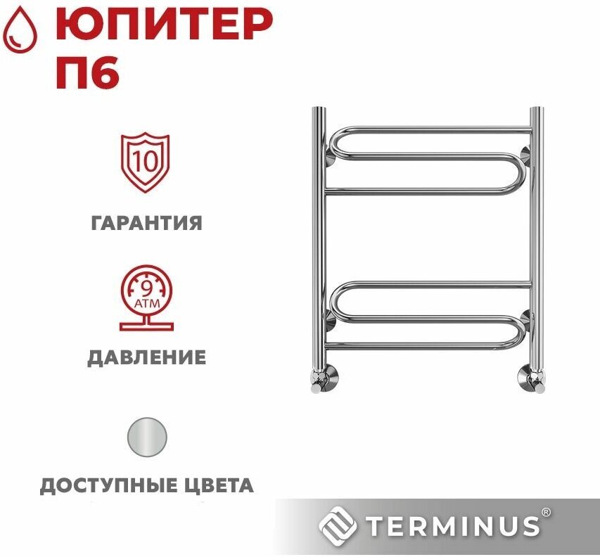 Полотенцесушитель TERMINUS водяной 4670078530431, M-образный 50x60 см купить,NaN