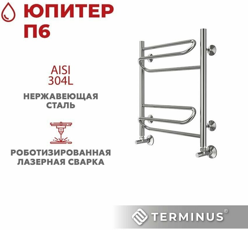Полотенцесушитель TERMINUS водяной 4670078530431, M-образный 50x60 см купить,NaN