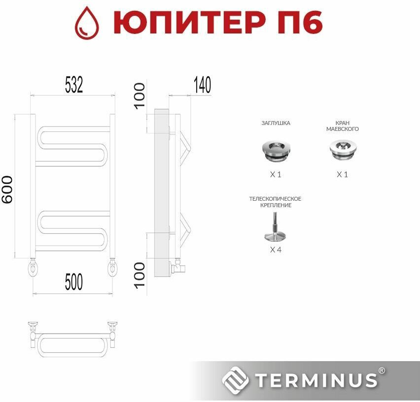 Полотенцесушитель TERMINUS водяной 4670078530431, M-образный 50x60 см купить,NaN