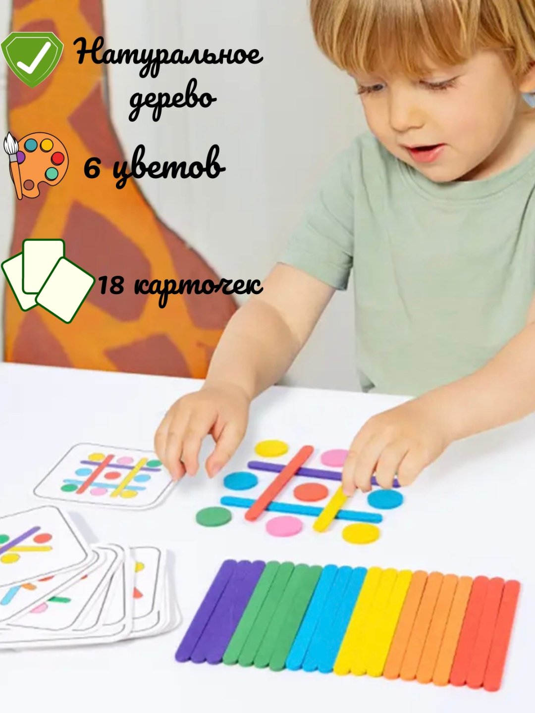 Обучающий набор Яркие палочки и карточки купить,0