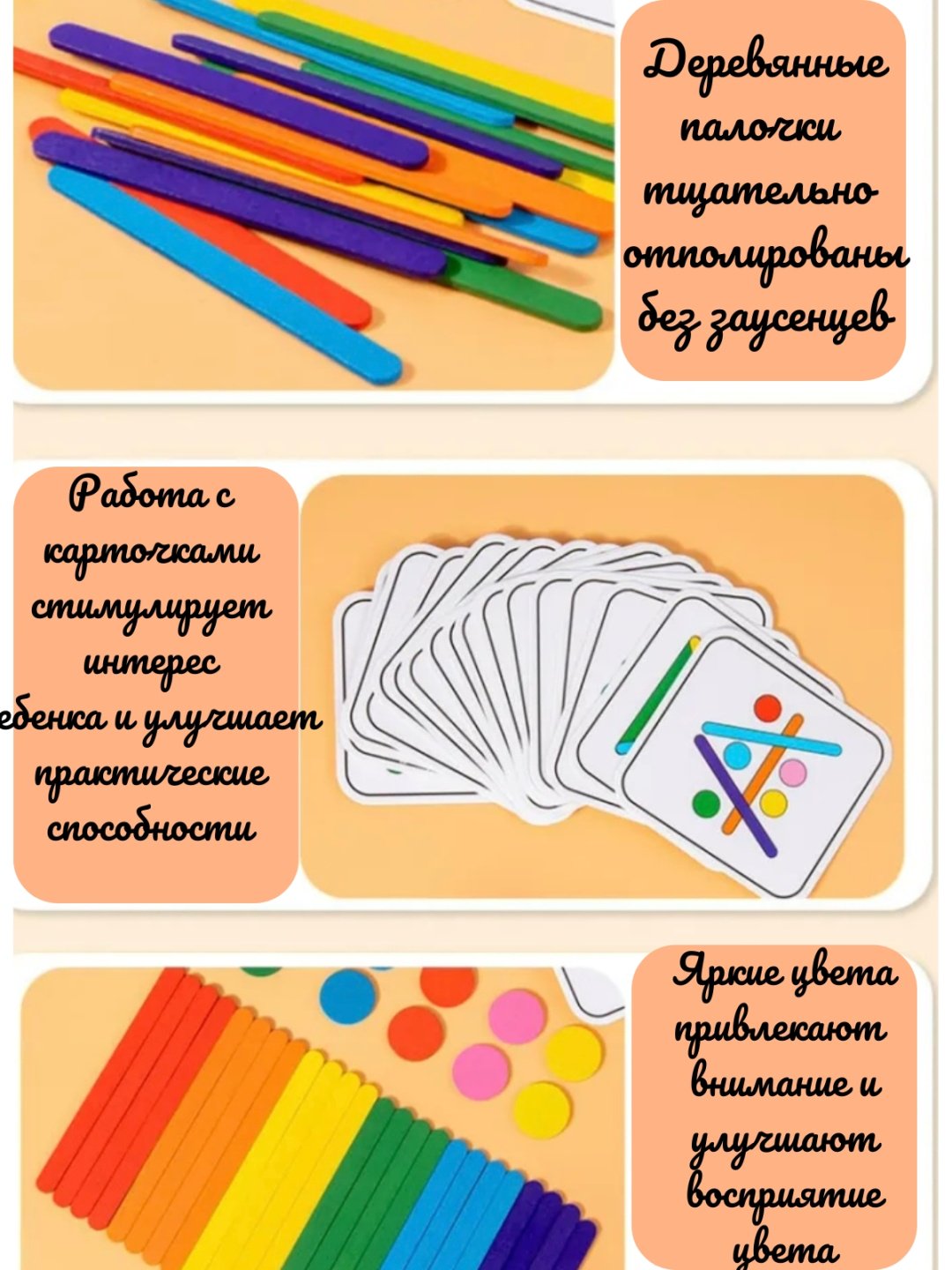 Обучающий набор Яркие палочки и карточки купить,0