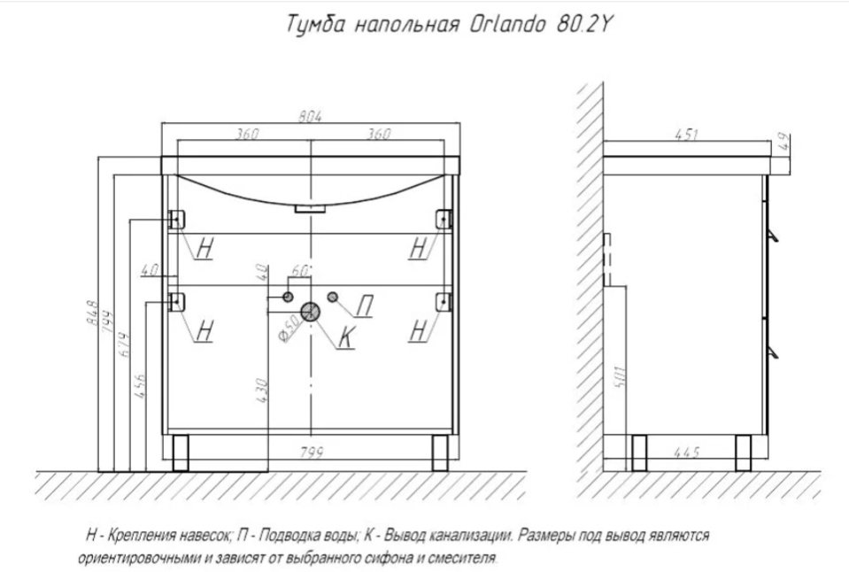 Тумба с раковиной KABINKA.KZ Orlando, 80x85.5x45 см, белый