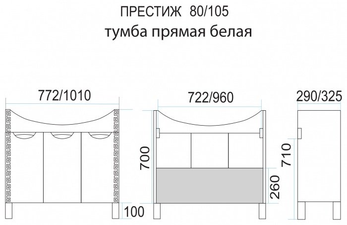 Тумба с раковиной Misty Престиж - 80