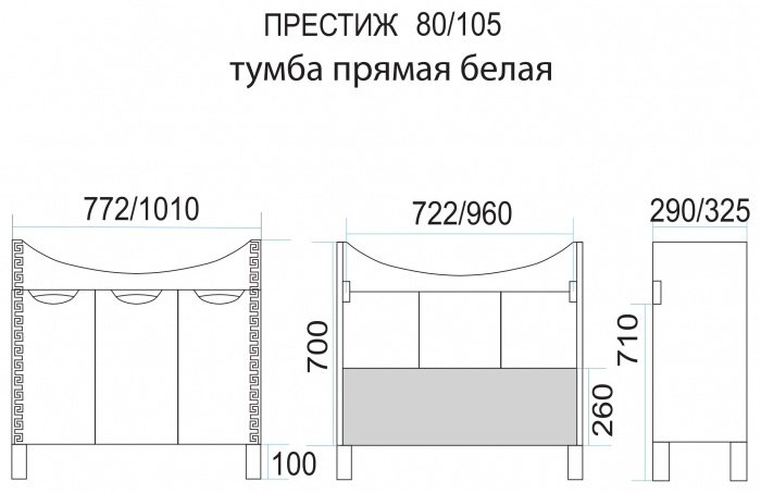 Тумба с раковиной Misty Престиж - 80 купить,NaN