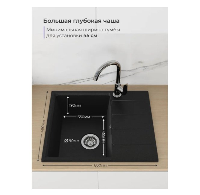 Кухонная мойка NOVA 4640145615958 накладная 60х49х19 см, кварцевый песок, тон черный