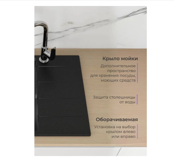 Кухонная мойка NOVA 4640145615958 накладная 60х49х19 см, кварцевый песок, тон черный