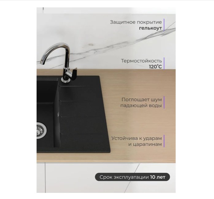 Кухонная мойка NOVA 4640145615958 накладная 60х49х19 см, кварцевый песок, тон черный
