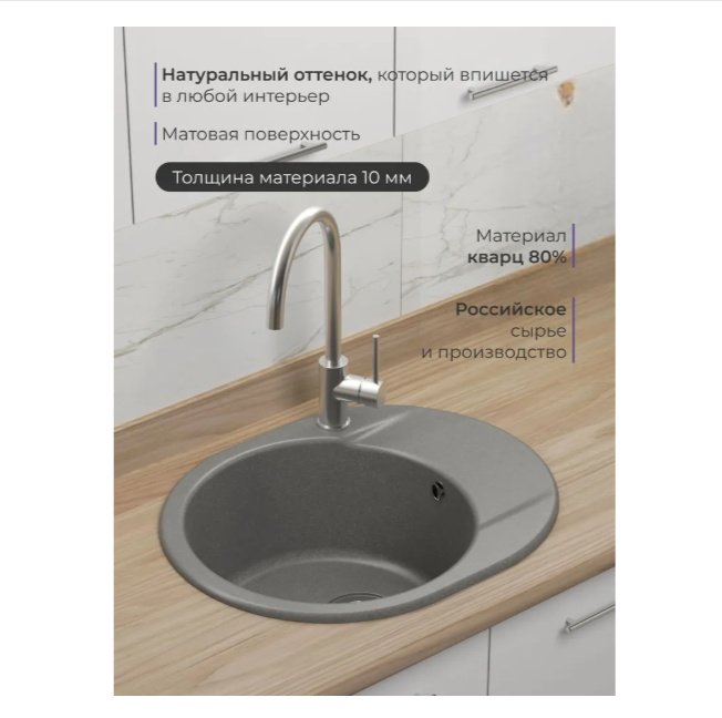 Кухонная мойка NOVA 4640145606406 врезная 59х48х19 см, кварцевый песок, тон серый купить,0