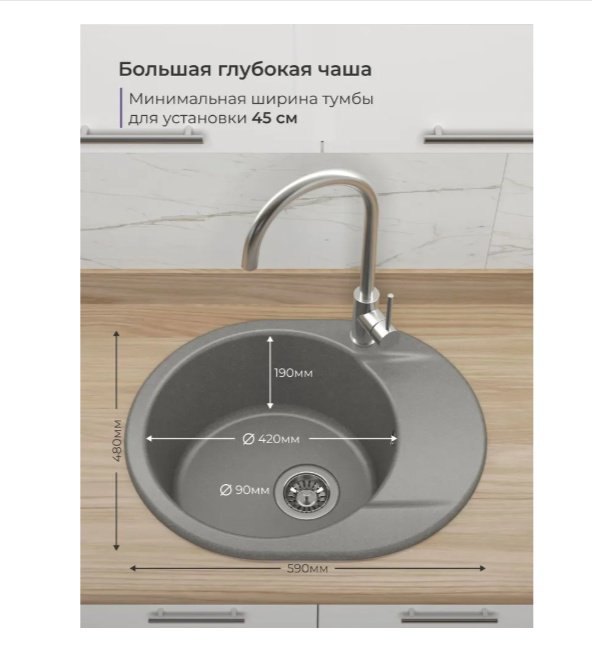 Кухонная мойка NOVA 4640145606406 врезная 59х48х19 см, кварцевый песок, тон серый купить,0